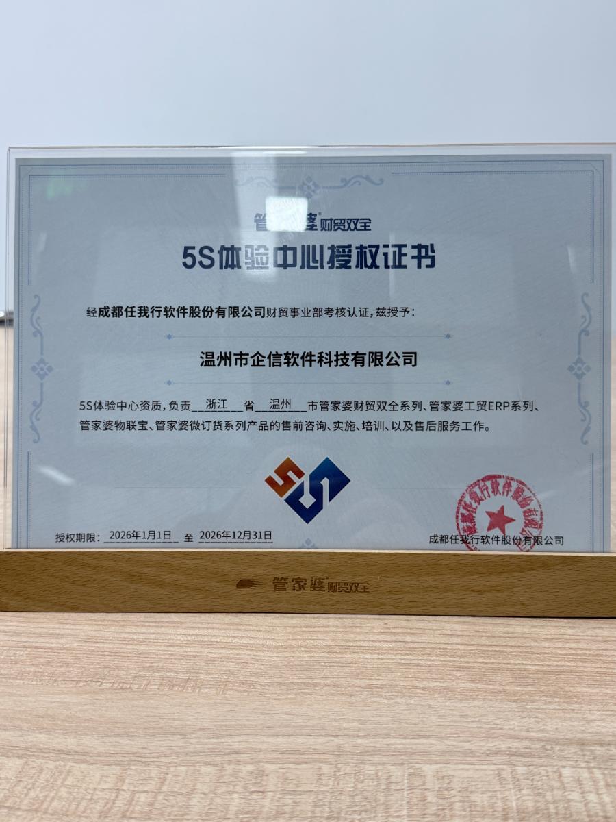 新证书