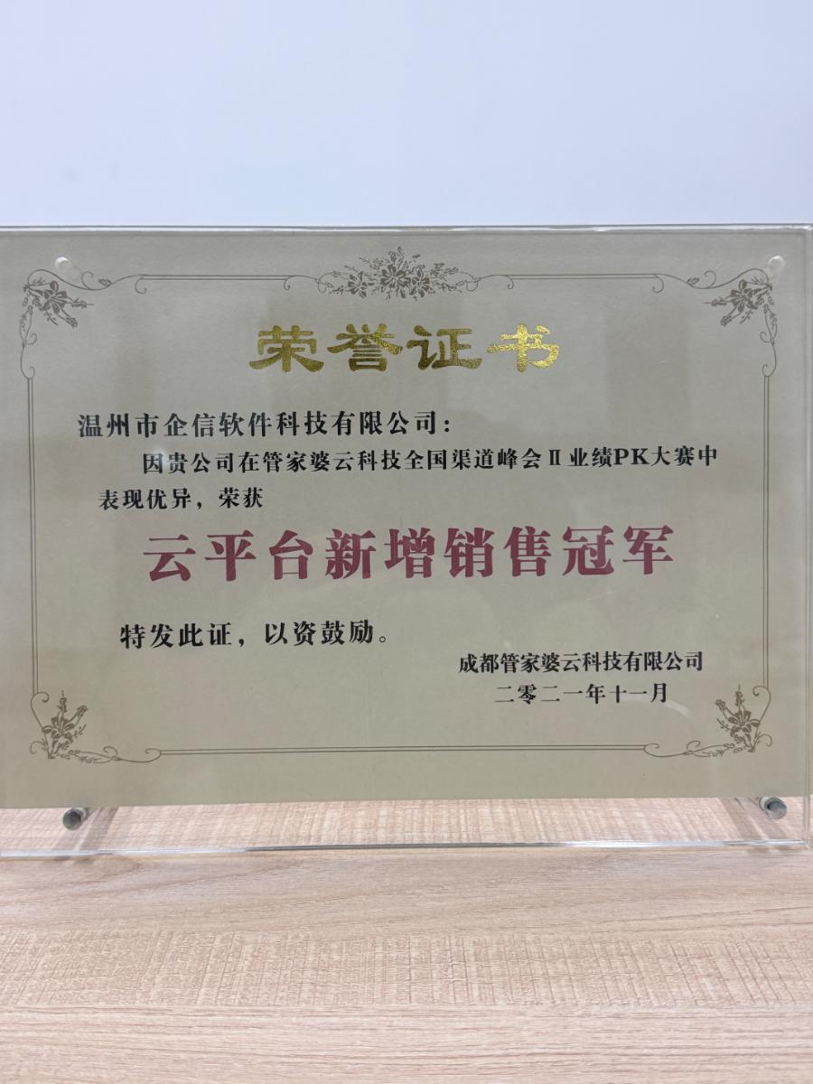 新证书