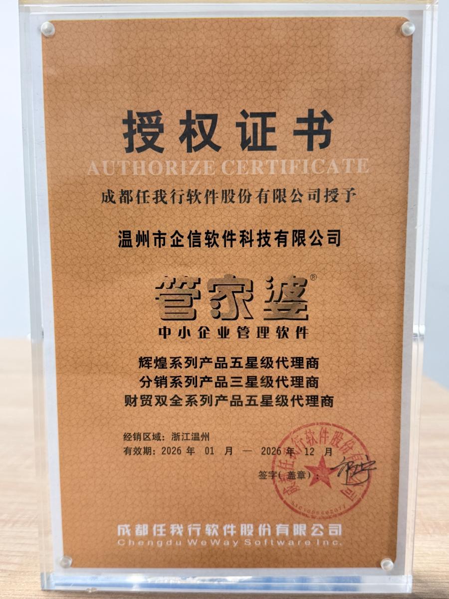 新证书